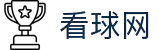 24看球_【24看球网】NBA直播|CBA直播|足球直播|体育直播吧
